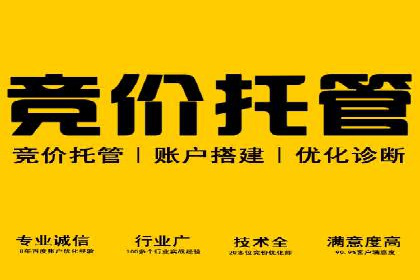 案例解析：百度竞价开户如何助力企业转型